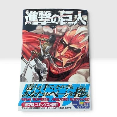 Attack on Titan Vol 1 première édition manga japonais avec veste... - Photo 1/4