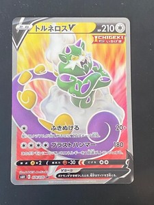JAPANESE POKEMON TORNADUS V 078/070 ULTRA S6H SILVER LANCE BORÉAS - NM/M