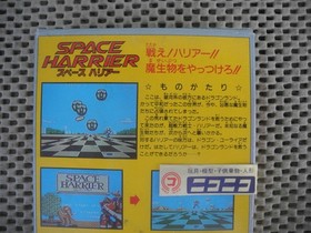 Space Harrier SEGA FC Famicom Game New Unopened 13+ Collector Item