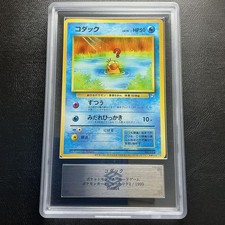 ARS 8 Psyduck 1999 Japanese Promo Natta Wake Vol 2 #54 Pokemon