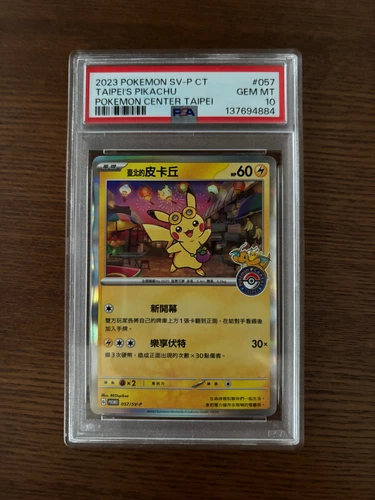PSA 10 Taipei's Pikachu Pokemon Promo Card 057/SV-P