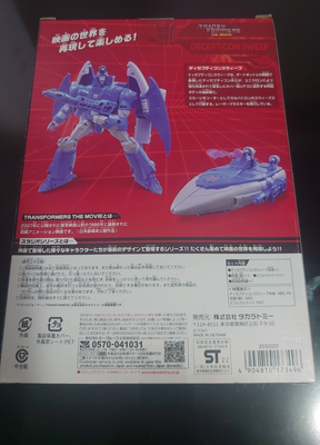 SS82 DECEPTICON SWEEP スタジオシリーズ　トランスフォーマー New Transformers Studio Series SS-82 Decepticon Sweep Compatible