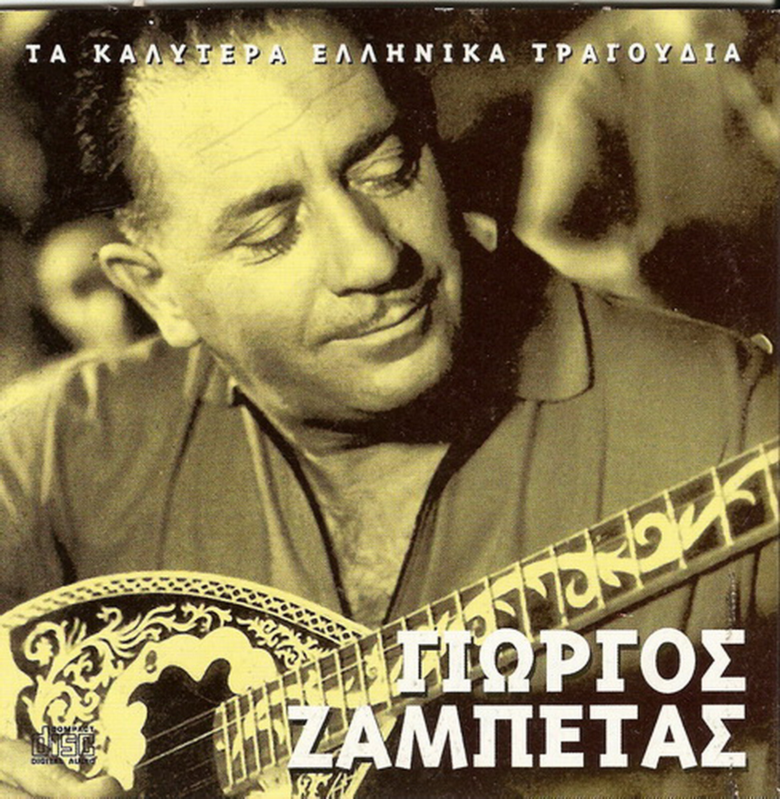 Giorgos ZAMBETAS ZABETAS BOUZOUKI 5 tracks Greek CD Giorgos ZAMBETAS ZABETAS BOUZOUKI 5 tracks Greek CD