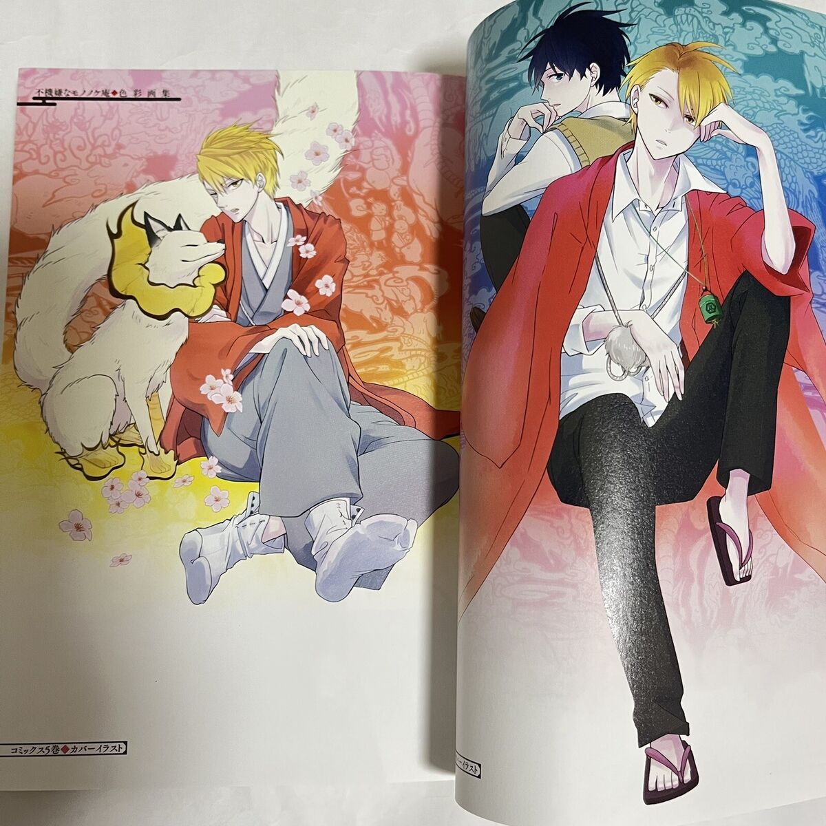 Yaoi Library - Anime: Fukigen na Mononokean Author: Kiri