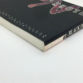 Black Matrix AD Advanced Official Guide Book 1999 Sega Dreamcast DC Interchannel