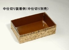 Conteneur en peau de bambou BAO-9 180 X 120 X 50 mm, paquet de 10 (sortie)