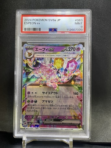 Espeon ex 063/187 Sv8a: Terastal Fest Ex Holo (Japanese) PSA 9