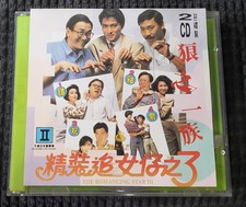 Rare Hong Kong movie The Romancing Star III 3 VCD Andy Lau