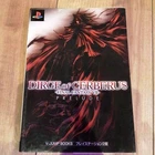 Dirge Of Cerberus Final Fantasy Vii Prelude Guide