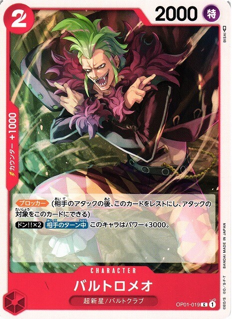 Bartolomeo / バルトロメオ OP01-019 C One Piece Romance Dawn Japanese Card Game