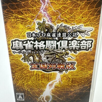 Mahjong Fight Club Zenkoku Taisen Version PSP Japan Import US