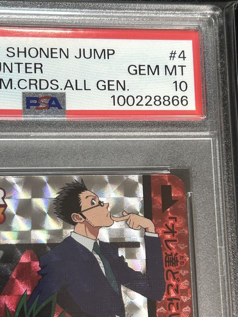 Hunter Shonen Jump 50Th Anniversary Psa10 | eBay Hunter Shonen Jump 50Th Anniversary Psa10 | eBay