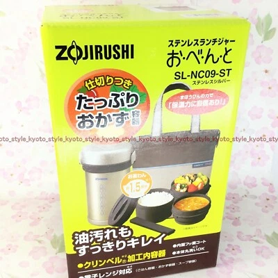 Zojirushi SL-NC09-ST Boîte Repas Isotherme Acier Inoxydable BENTO 94718JAPAN - Photo 1/4