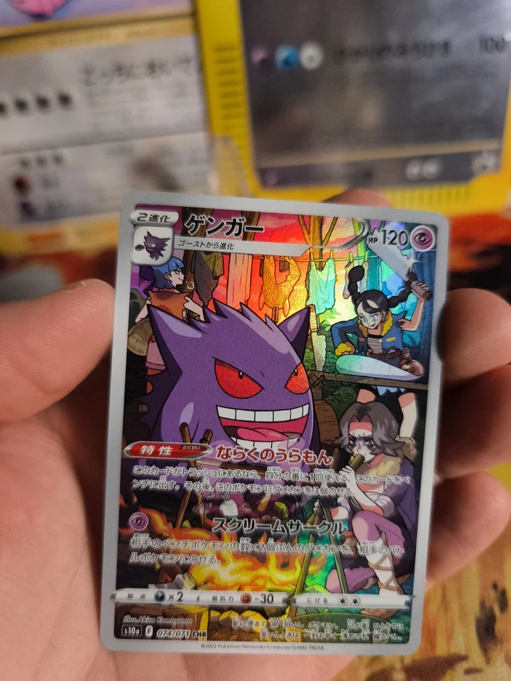 Pokemon Karte Card Holo Gengar DARK Phantasma Fullart Art Rare japanese NM+ - Bild 2 von 4