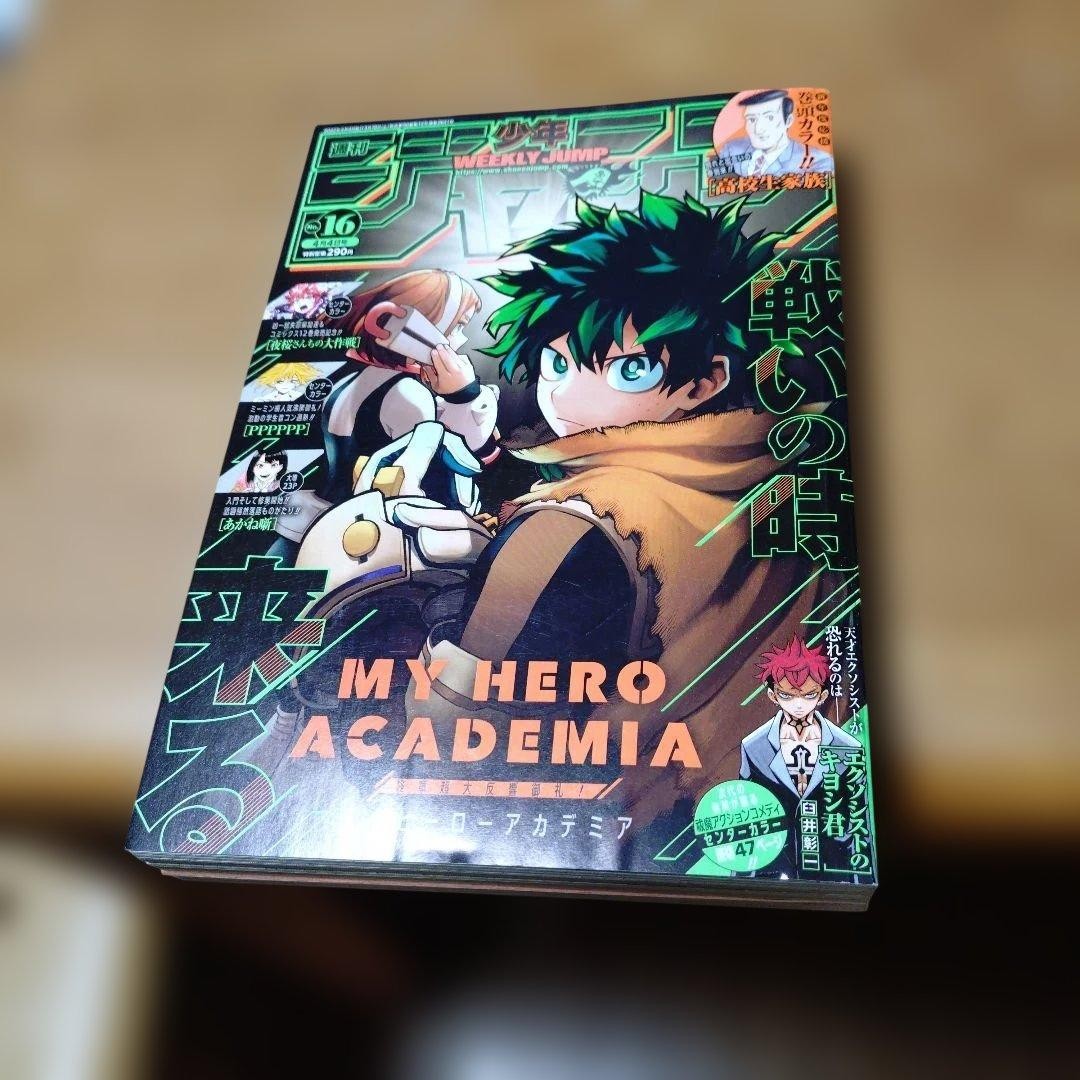 Weekly Shonen Jump 2022 Issue 16 My Hero Academia manga used no tears