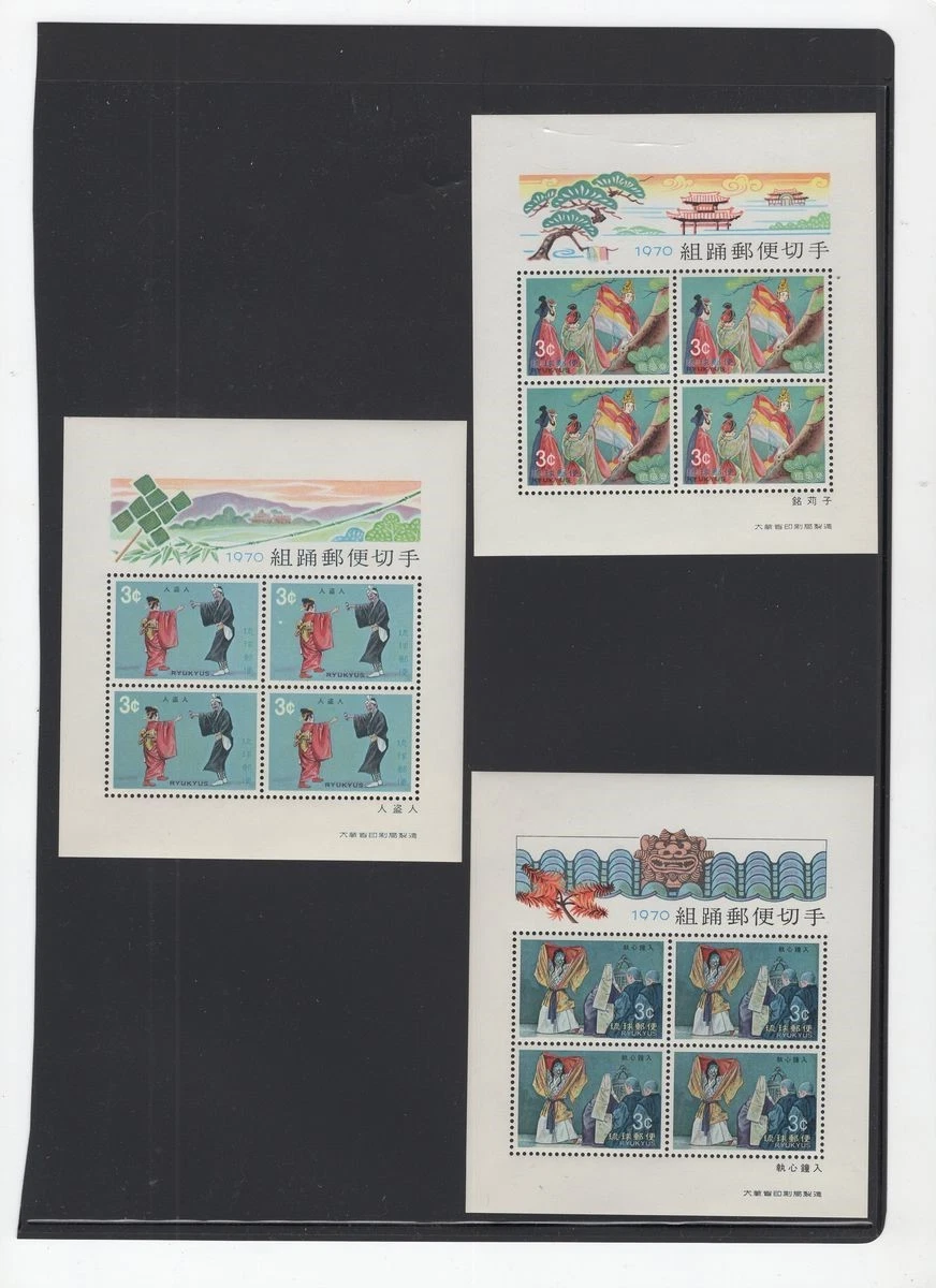 ryukyu stamps products for sale | eBay