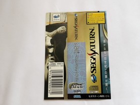 SEGA SATURN SS Azel Panzer Dragoon RPG Panzer Japanese Version Tested Game F/S