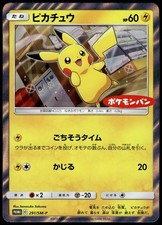 Pikachu [Daiichi Pan] #291/SM-P Prices | Pokemon Japanese Promo