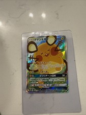 Dedenne GX #175 Prices | Pokemon Japanese Tag All Stars | Pokemon