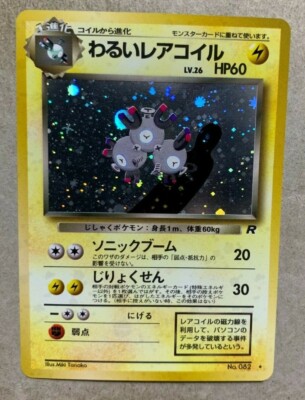 Japanese Dark Magneton No 0 Team Rocket Holo Pokemon Card Nm Ebay