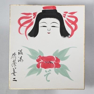 Master ZENJI SATO Kokeshi Shikishi Painting Japan 1980s - 9.5''x10.7'' (#21)