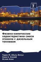 Tarek M. Abul'-Fotuh (U. A.) | Fiziko-Himicheskie Harakteristiki Smesi...