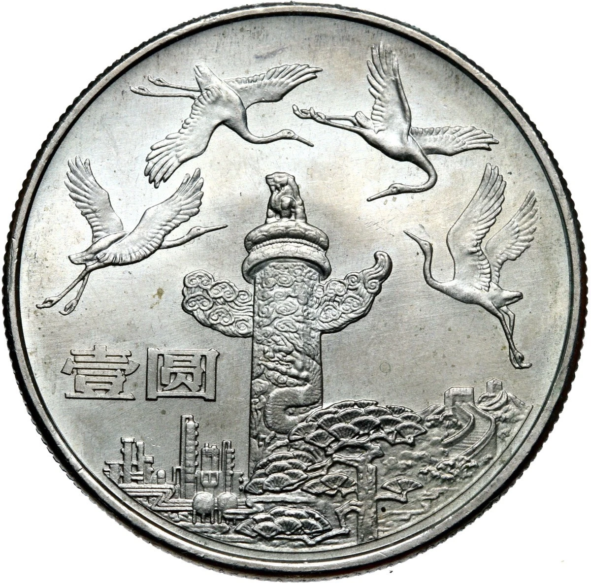 1 元1984 中华民国金币(1949-现在) 的人| eBay