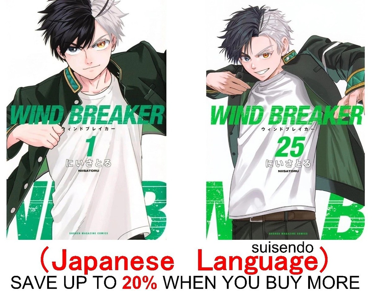 Wind Breaker 1 to 25 Japanese Manga Comic Anime Satoru Nii Haruka
