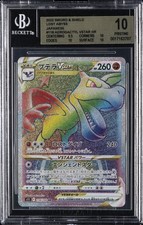 2022 POKEMON SWORD & SHIELD LOST ABYSS JPN #118 AERODACTYL VSTAR HR BGS 10