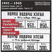 St. Petersburg State Academic Symphony Orchestra / Olesya Petrova / Alexander Ti