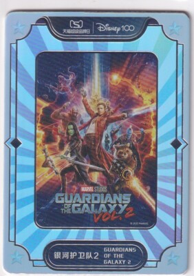 Tmall Super Brand Day Disney 100 Limited /100 No. 90 Guardians of the Galaxy 2