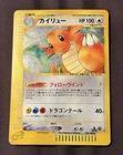 Pokémon Dragonite 1st Edition Holo Rare 126/128 Base Expansion Pack 100HP JP