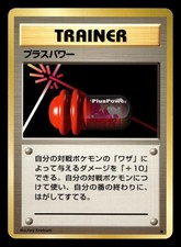 Pluspower Base Set Pokemon Japanese NM