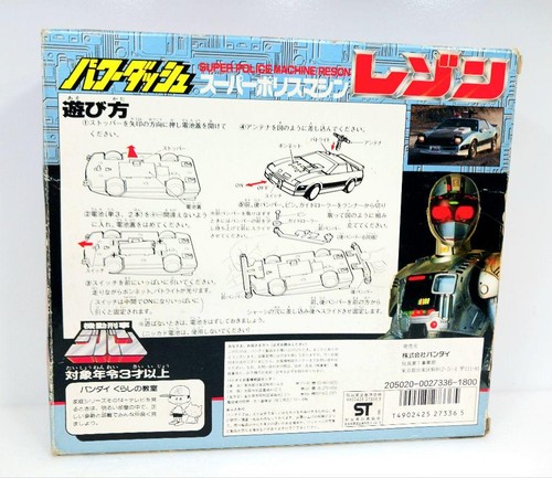 Mobile Detective Jivan Super Police Machine Reson 283354 - 第 11/15 張圖片