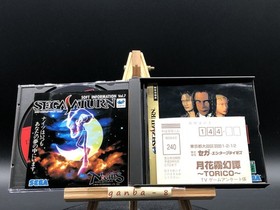Gekka Mugentan Torico (Sega Saturn,1996) from japan