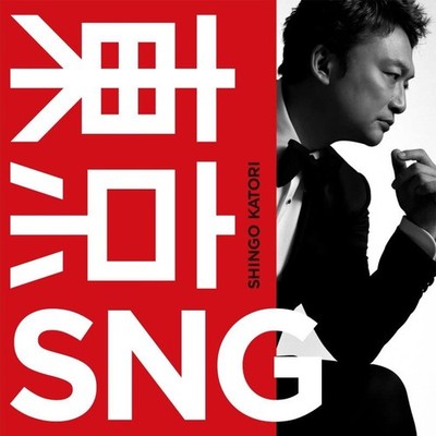 Shingo Katori Tokyo SNG (Regular Edition) From Japan CD 11tracks
