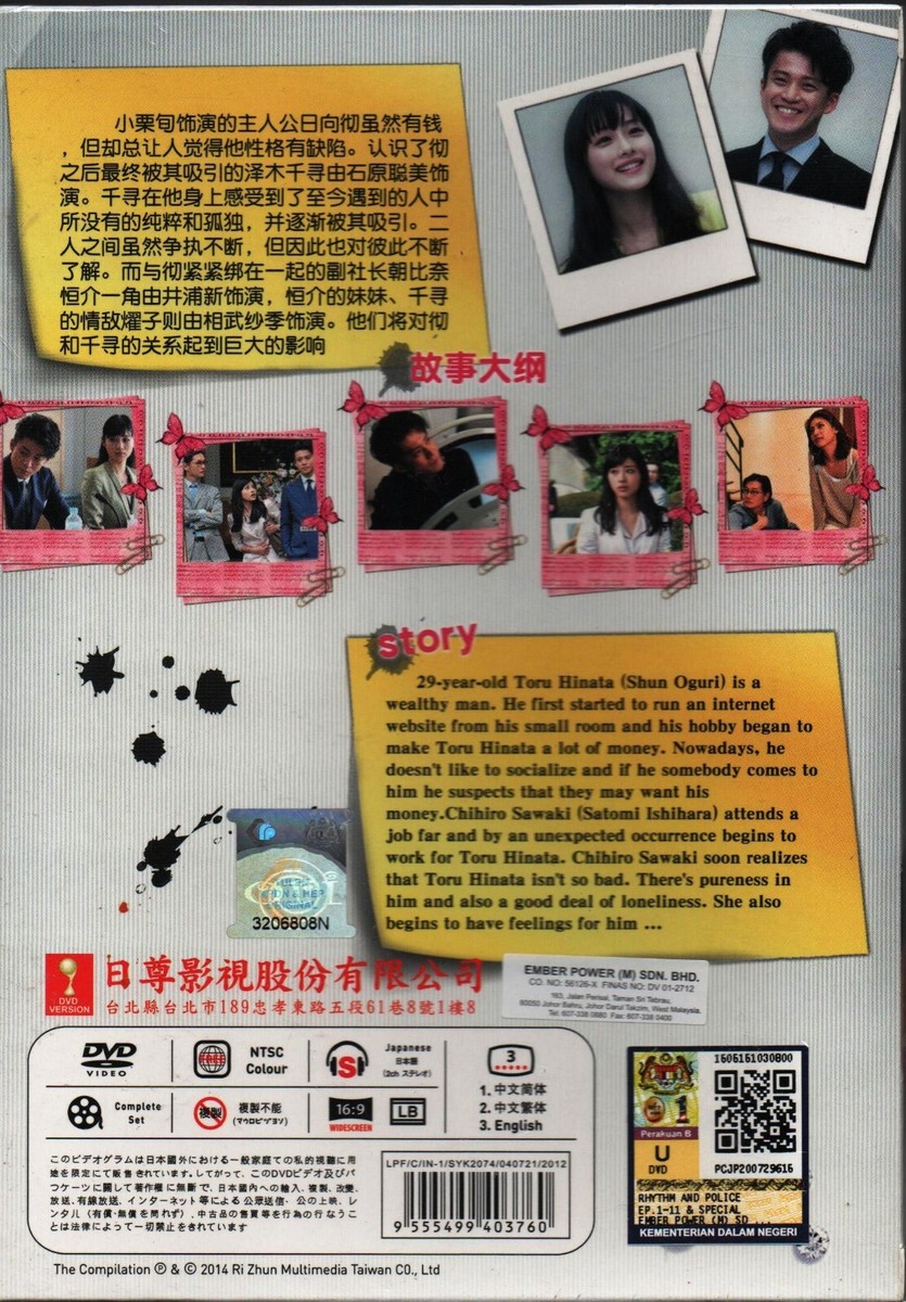 Japanese Drama DVD Rich Man, Poor Woman TV Series Vol.1-11 End