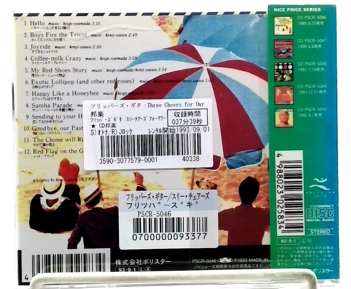 【レア✨】名盤CD2点 ヒット辞典 ガールポップ編・アイドルポップ編 Three Cheers for our side 海へ行くつもりじゃなかった