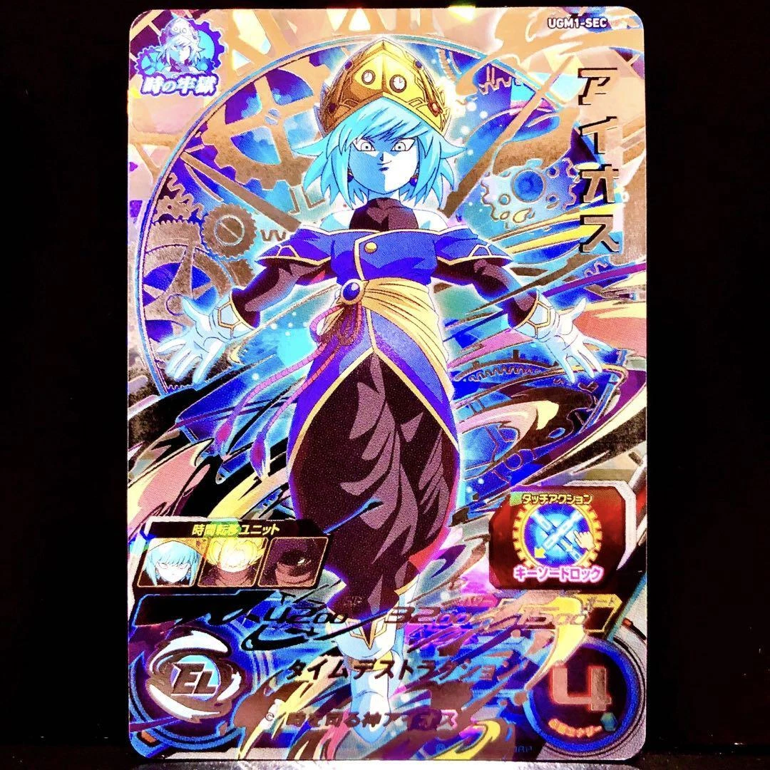 Super Dragon Ball Heroes Ios UGM1-SEC | eBay