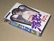 Pachison Cassette Enka Hit Chart Scarred Love, Everyone Non-sung Used Japan