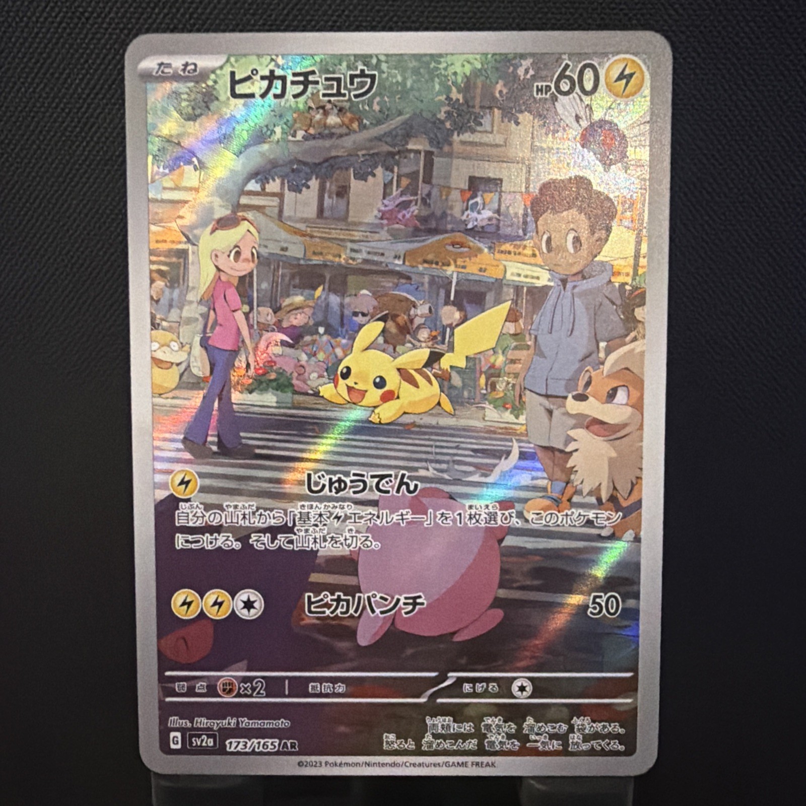 Pikachu 173/165 SV2a 151 Art Rare Japanese Pokemon Card