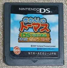 Kikansha Thomas: DS de Hajimeru Kokugo Sansuu Eigo Nintendo Cartridge Only image