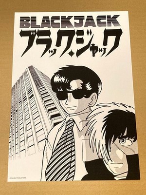Black Jack Engraved Reproduction Original Art Osamu Tezuka