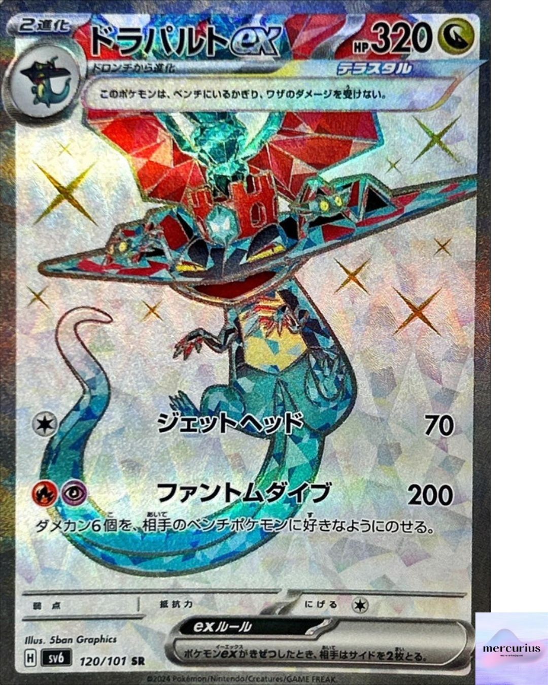 Dragapult ex SR 120/101 Mask of Change sv6 Pokemon Card Game Japanese NM