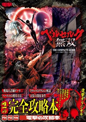 Berserk and the Band of the Hawk - Complete Guide Book Essential for Players