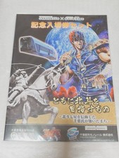Chiba Urban Monorail Fist of the North Star 35th Anniversary Admission Ticket
