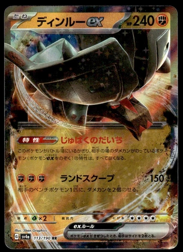 Pokemon Card Japanese Ting-Lu ex 113/190 SV4a Shiny Treasure ex NM Japan
