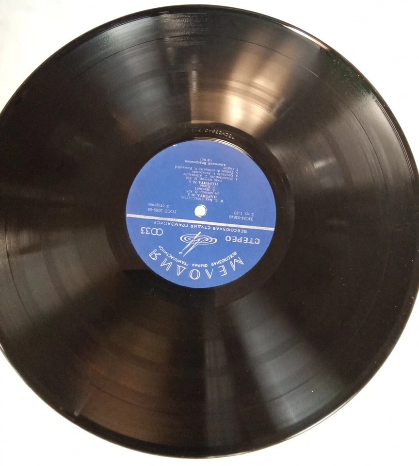 33CM Bach Partitas 4 & 5 / Anatoly Vedernikov - Image 3 of 4