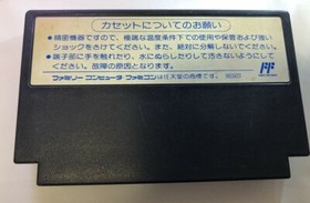 Nintendo Family Computer HATRIS Japanese Edition With Box and User's manual