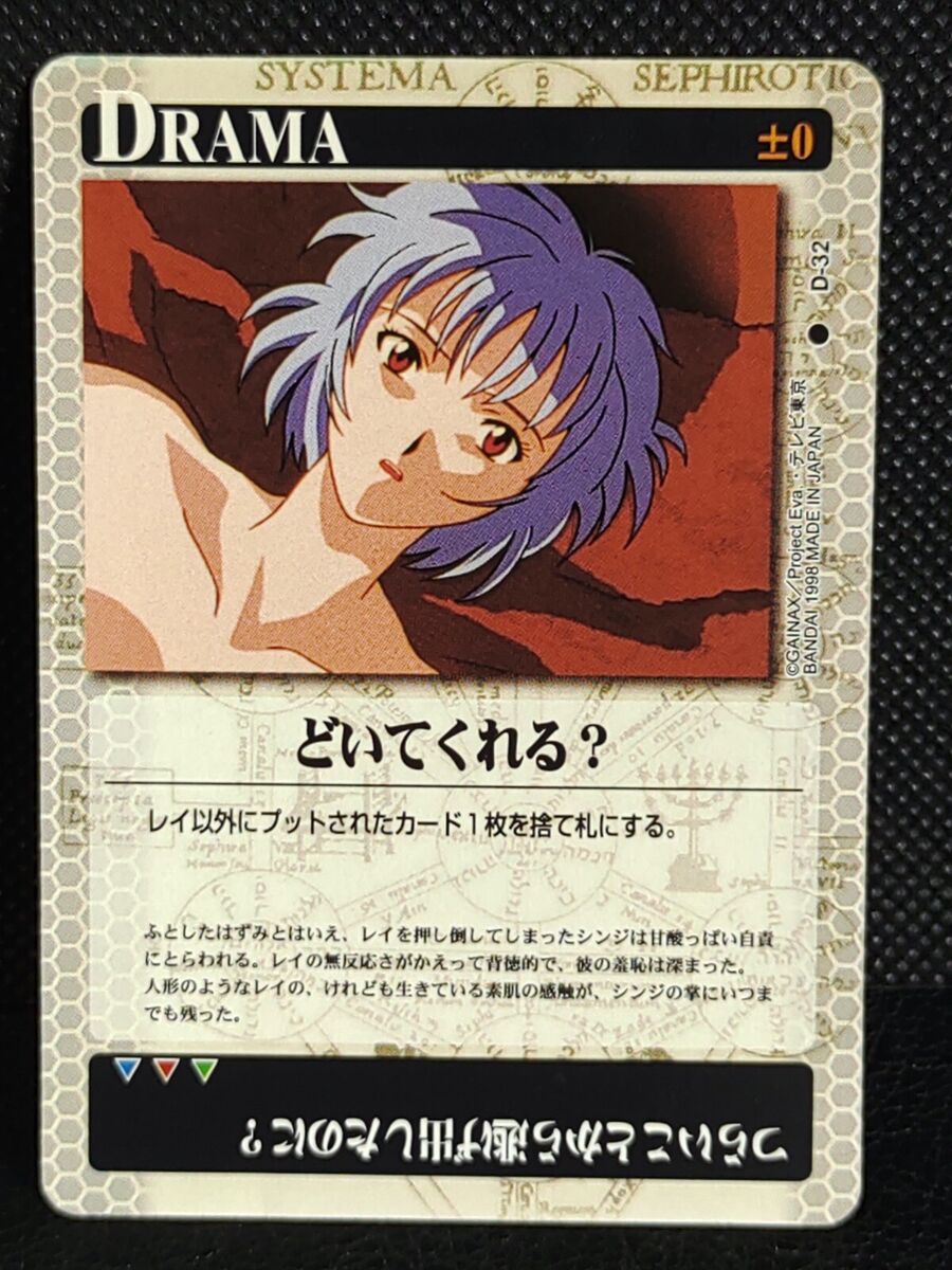 EVANGELION Neon Genesis THE CARD GAME Carddass Bandai EVANGELION Neon Genesis THE CARD GAME Carddass Bandai